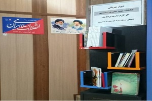 قفسه مهربانی کتاب در کتابخانه عمومی شهید مطهری اسلامشهر